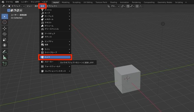 blender 2.8 販売 カメラ