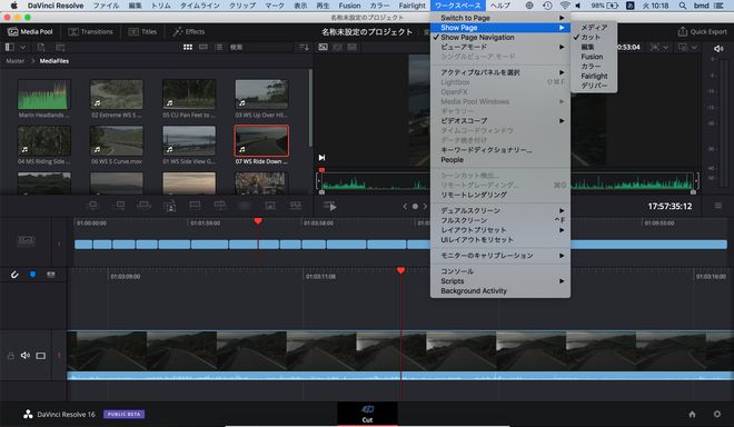 その他 Davinci Resolve 16 DaVinci Resolve 16の新機能ベスト16 | Vook(ヴック)