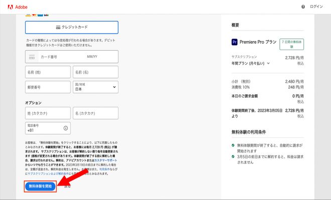 Premiere】永久ライセンス（買い切り版）はある？ | Vook(ヴック)