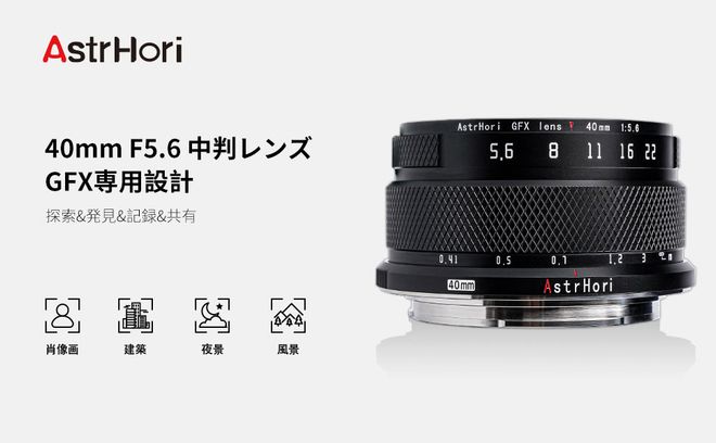 大判レンズ　fuji210mm f5.6 FUJINON W 210mm F5.6 | Camera Museum by awane-photo.com