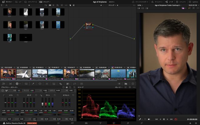 DaVinci Resolve 20 新機能まとめ 〜カラーページ〜 | Vook(ヴック)