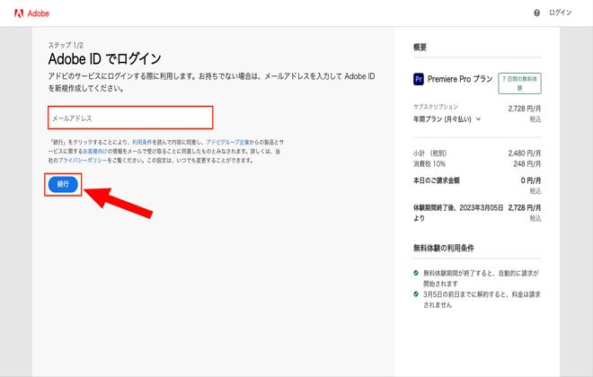 Premiere】永久ライセンス（買い切り版）はある？ | Vook(ヴック)