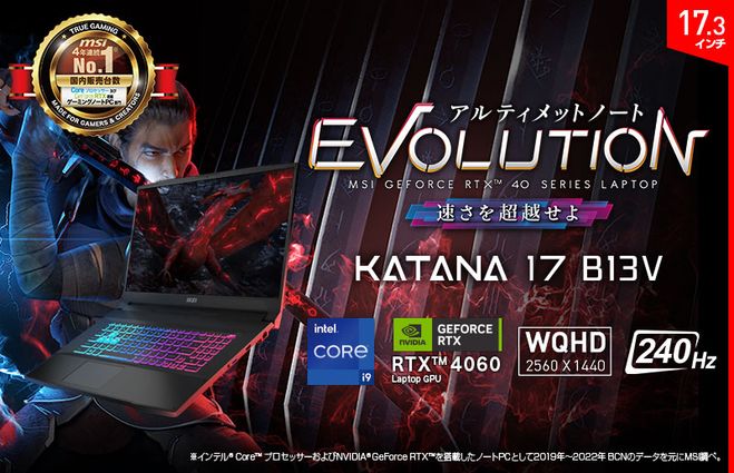 ペンタッチ機能対応17インチ広色域ディスプレイ搭載ハイエンド