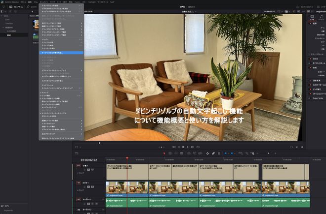 DaVinci ResolveのAIで編集効率を劇的にUP！ NVIDIA® GeForce RTX™ 40