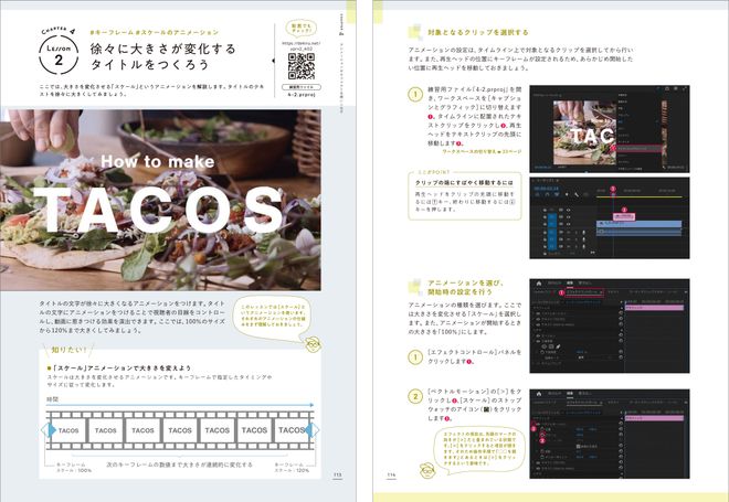 Premiere Pro よくばり５冊セット Amazon.co.jp: Premiere Pro よくばり入門 CC対応（できる