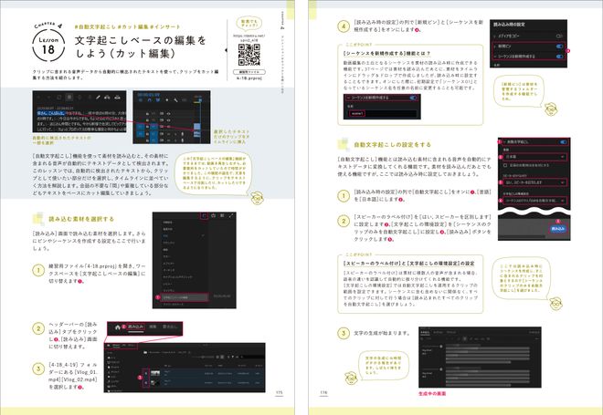 Premiere Pro よくばり５冊セット Amazon.co.jp: Premiere Pro よくばり入門 CC対応（できる