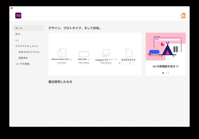 adobe xd アートボードa4 ストア