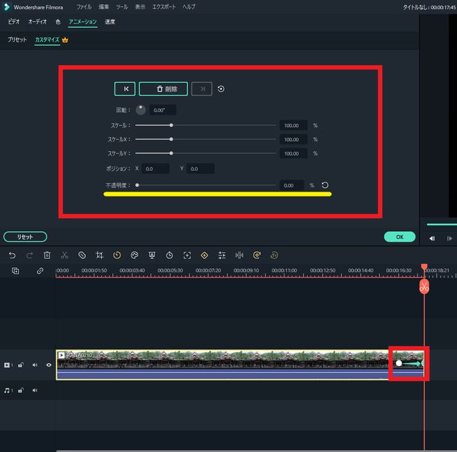 filmora ストア 動画間のラグ