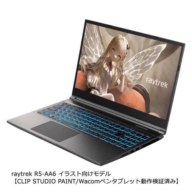クリエイター向けPCブランドraytrekイラスト向けモデルに第12 クリエイター向けPCブランドraytrekイラスト向けモデルに第12