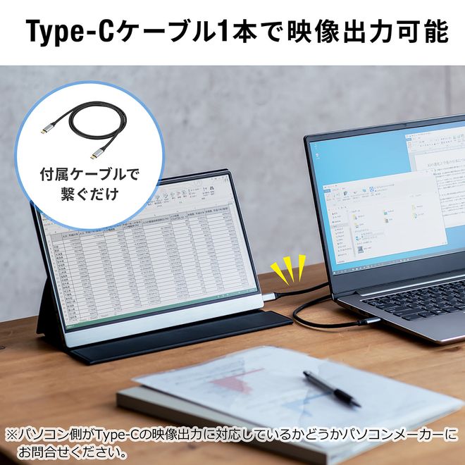 ノートPCの画面を拡張できるコンパクトかつ軽量なモバイルモニターを6
