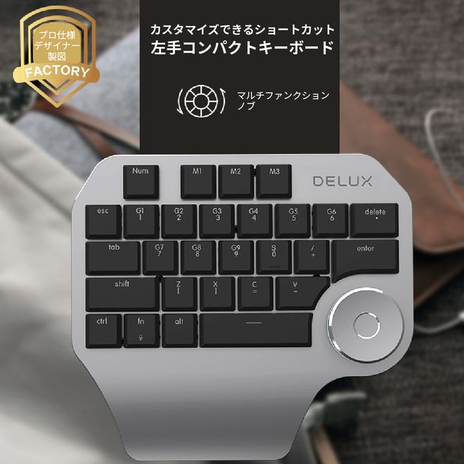プロ向けハイエンド・キーパッド「GKey-Cad」をガジェットストア