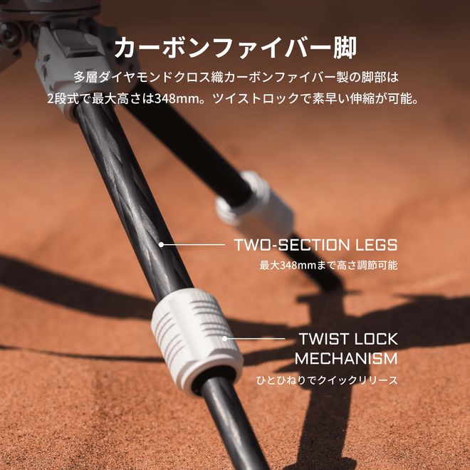 軽量＆360°パノラマ雲台を搭載。カーボン製「VT03」テーブルトップ