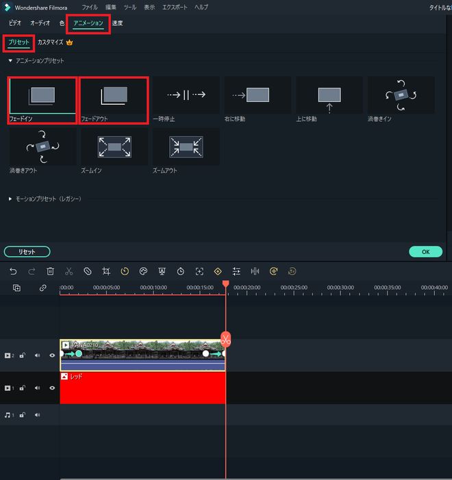 filmora 動画間のラグ ショップ