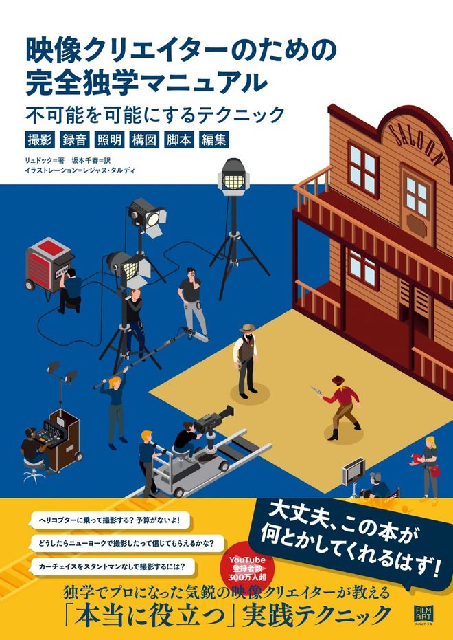 映像クリエイター・ビデオグラファーにオススメの入門書4選 曽根